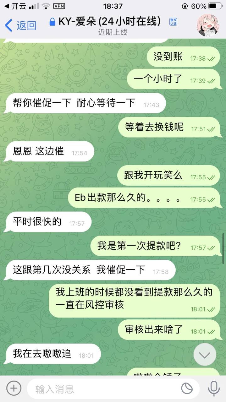 曝光开云体育不出款，还一直有电话客服打电话叫去玩