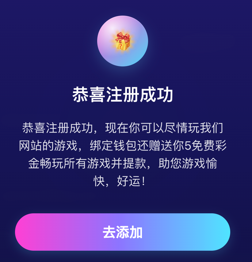 王朝娱乐注册绑定钱包送5元彩金